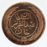 1864 AH1281 Tunisia 1 Kharub Proof Coin - NGC PF 64 RD CAMEO - KM# 155