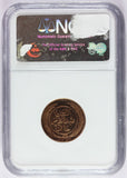 1864 AH1281 Tunisia 1 Kharub Proof Coin - NGC PF 64 RD CAMEO - KM# 155