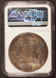 1675 Papal States 1 Piastra Holy Door Silver Coin DAV-4079 - NGC AU Details - KM# 369