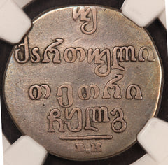 1832 BK Georgia 2 Abazi Silver Coin - NGC VF 20 - KM# 75