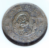 1882 (Yr. 15) Japan 1/2 Sen Copper Coin - NGC AU 50 BN - Y# 16.2