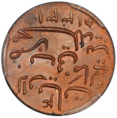 AH1331 (1913) Maldives 4 Lariat Bronze Coin - PCGS MS 64 BN - KM# 42