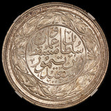 AH1367 (1948) Muscat & Oman 1/2 Dhofari Rial Silver Coin - NGC MS 64 - KM# 29