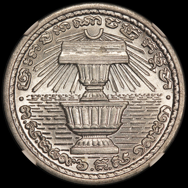 1959 (A) Cambodia 20 Sen Coin - NGC MS 66 - KM# 55