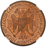 1966 Ionian Islands Zante St. Dennis 100 Aspra Silvered Coin - NGC PF 63 - X# 2